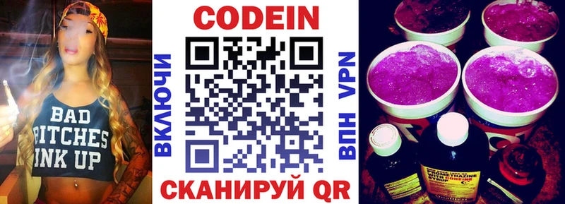где найти наркотики  Красавино  Кодеиновый сироп Lean напиток Lean (лин) 